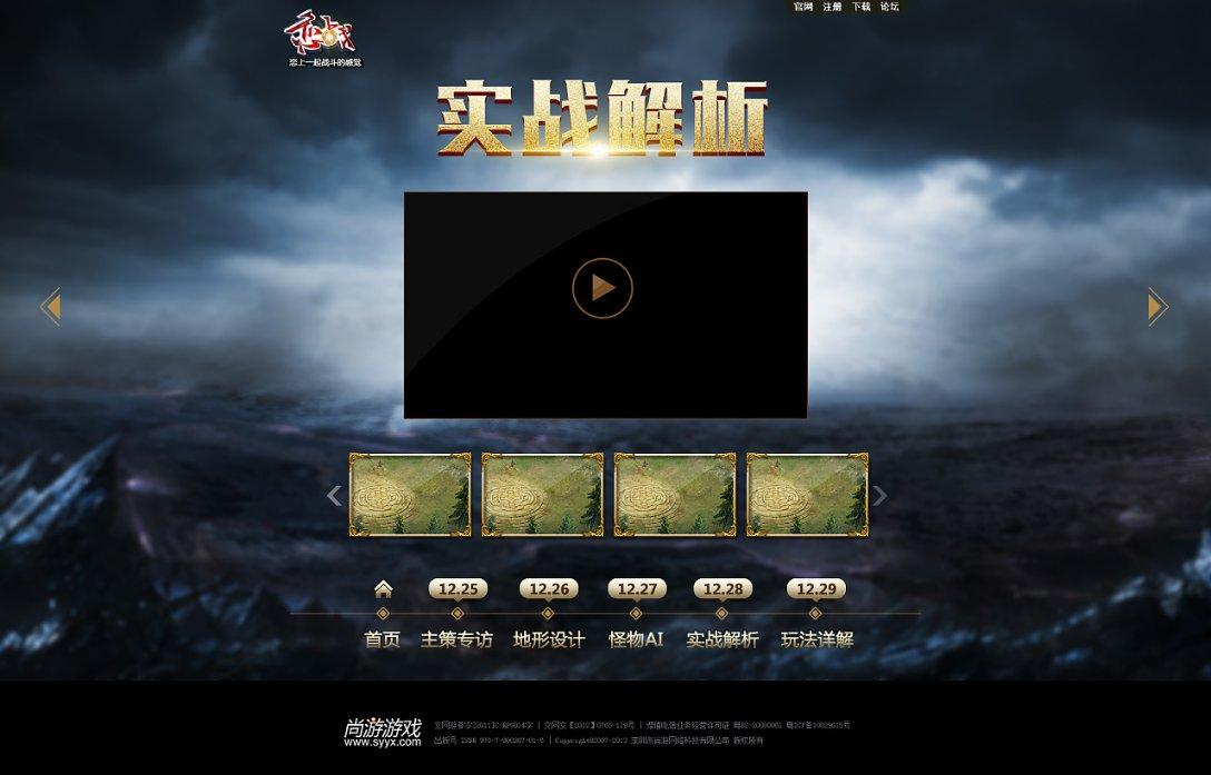中国象棋启蒙