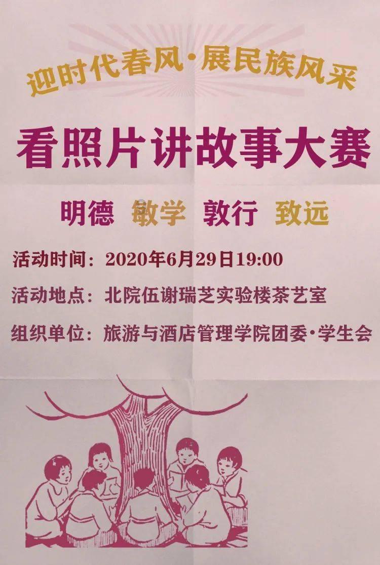 口袋森林世界杯传球大赛